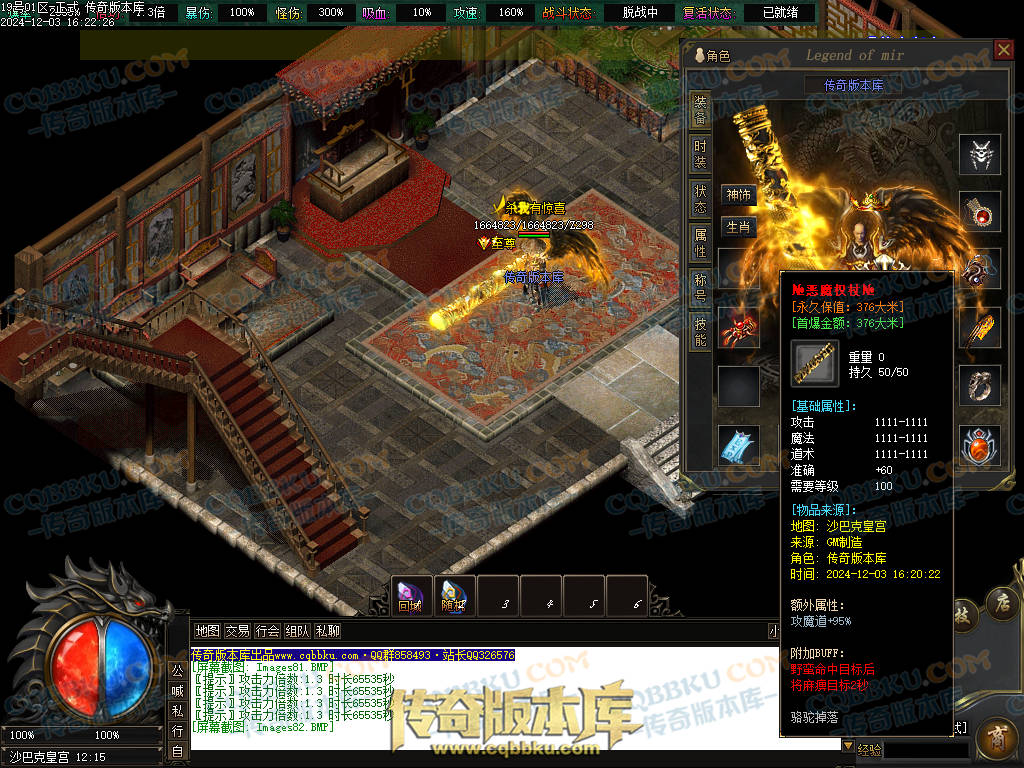 01-231独家山海经专属沉默攻速单职业传奇版本库-零度空间-追梦专属-强化加星-炫酷时装 01-231独家山海经专属沉默攻速单职业传奇版本库-零度空间-追梦专属-强化加星-炫酷时装