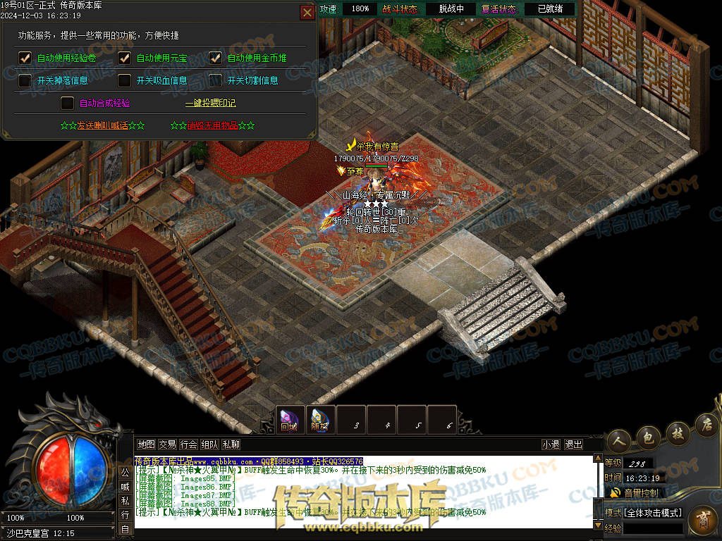 01-231独家山海经专属沉默攻速单职业传奇版本库-零度空间-追梦专属-强化加星-炫酷时装 01-231独家山海经专属沉默攻速单职业传奇版本库-零度空间-追梦专属-强化加星-炫酷时装