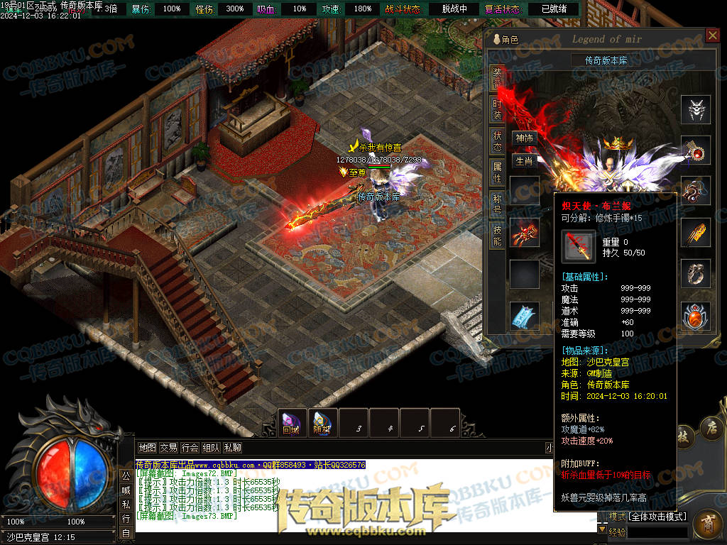 01-231独家山海经专属沉默攻速单职业传奇版本库-零度空间-追梦专属-强化加星-炫酷时装 01-231独家山海经专属沉默攻速单职业传奇版本库-零度空间-追梦专属-强化加星-炫酷时装