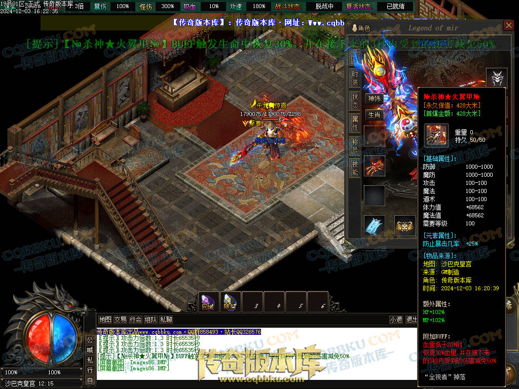 01-231独家山海经专属沉默攻速单职业传奇版本库-零度空间-追梦专属-强化加星-炫酷时装 01-231独家山海经专属沉默攻速单职业传奇版本库-零度空间-追梦专属-强化加星-炫酷时装