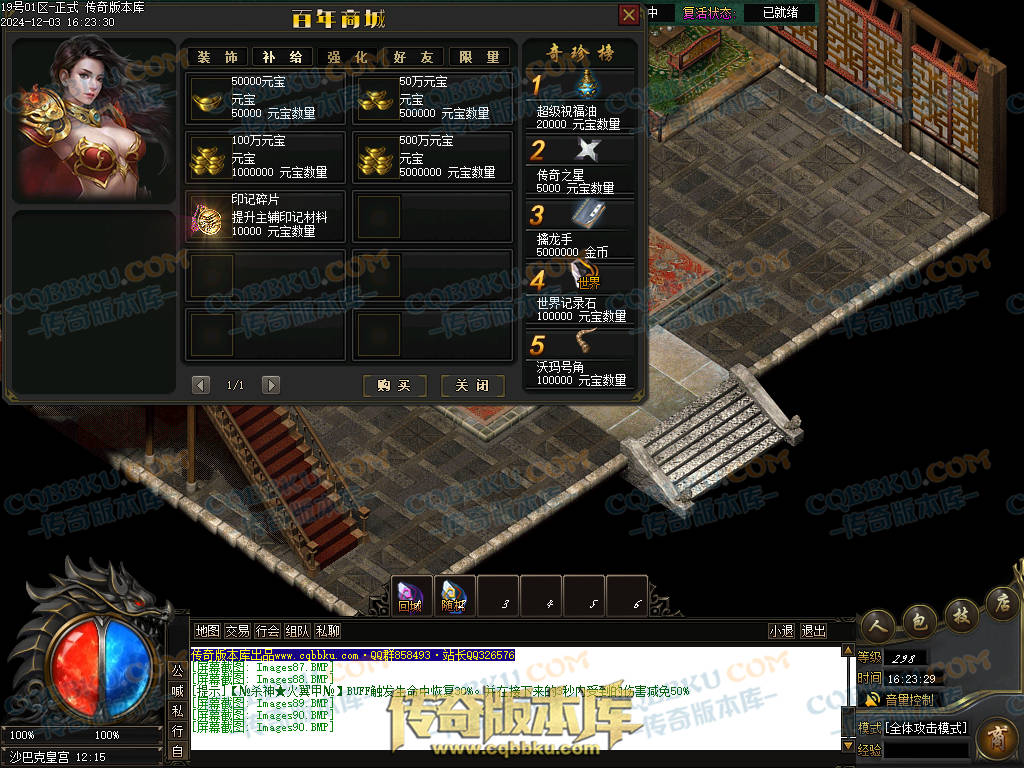 01-231独家山海经专属沉默攻速单职业传奇版本库-零度空间-追梦专属-强化加星-炫酷时装 01-231独家山海经专属沉默攻速单职业传奇版本库-零度空间-追梦专属-强化加星-炫酷时装