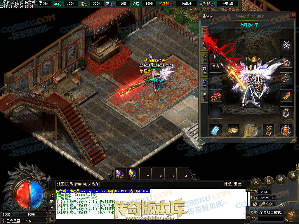 01-231独家山海经专属沉默攻速单职业传奇版本库-零度空间-追梦专属-强化加星-炫酷时装 01-231独家山海经专属沉默攻速单职业传奇版本库-零度空间-追梦专属-强化加星-炫酷时装