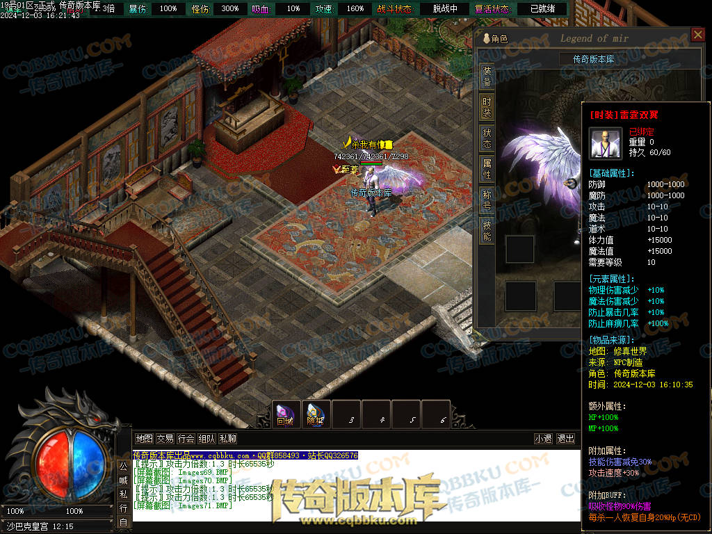 01-231独家山海经专属沉默攻速单职业传奇版本库-零度空间-追梦专属-强化加星-炫酷时装 01-231独家山海经专属沉默攻速单职业传奇版本库-零度空间-追梦专属-强化加星-炫酷时装