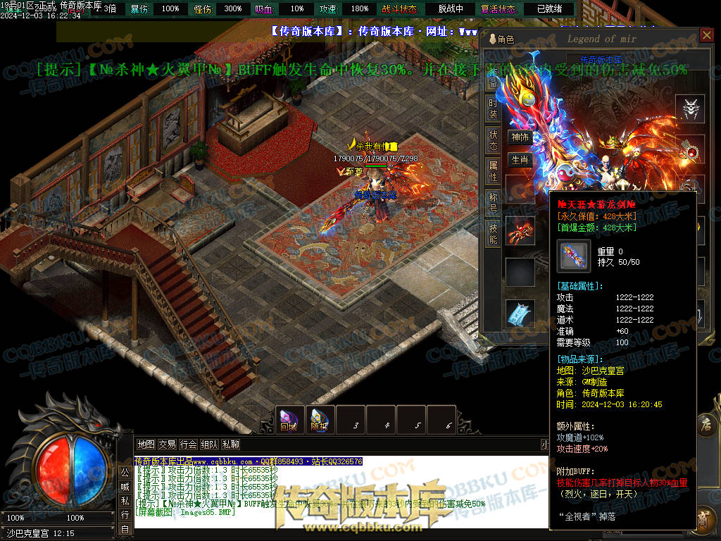 01-231独家山海经专属沉默攻速单职业传奇版本库-零度空间-追梦专属-强化加星-炫酷时装 01-231独家山海经专属沉默攻速单职业传奇版本库-零度空间-追梦专属-强化加星-炫酷时装