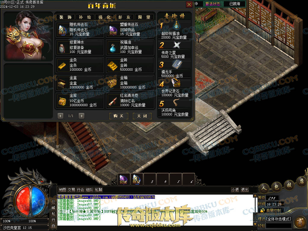 01-231独家山海经专属沉默攻速单职业传奇版本库-零度空间-追梦专属-强化加星-炫酷时装 01-231独家山海经专属沉默攻速单职业传奇版本库-零度空间-追梦专属-强化加星-炫酷时装