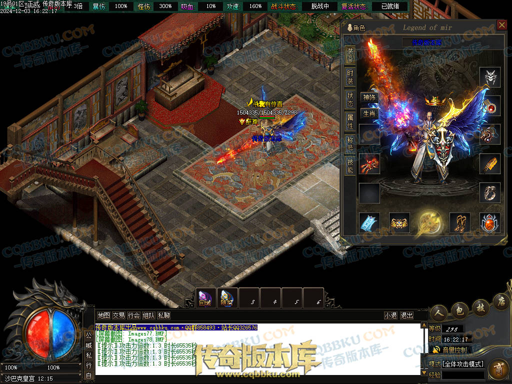 01-231独家山海经专属沉默攻速单职业传奇版本库-零度空间-追梦专属-强化加星-炫酷时装 01-231独家山海经专属沉默攻速单职业传奇版本库-零度空间-追梦专属-强化加星-炫酷时装