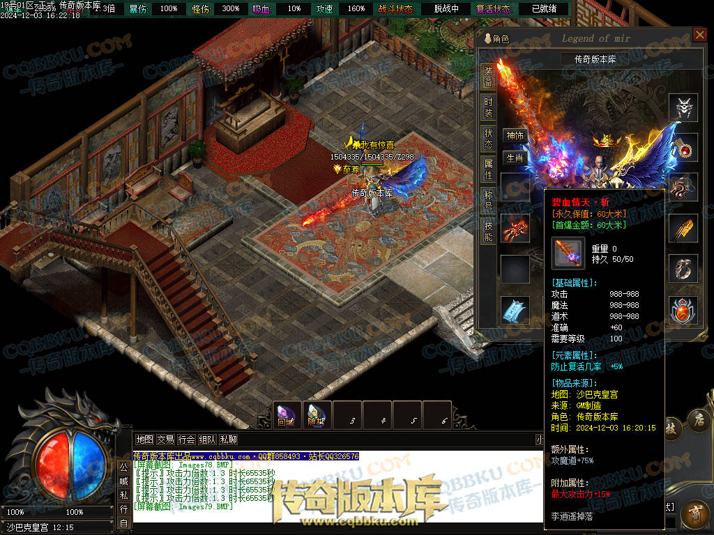 01-231独家山海经专属沉默攻速单职业传奇版本库-零度空间-追梦专属-强化加星-炫酷时装 01-231独家山海经专属沉默攻速单职业传奇版本库-零度空间-追梦专属-强化加星-炫酷时装