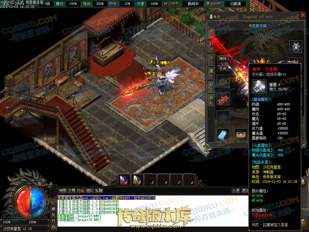 01-231独家山海经专属沉默攻速单职业传奇版本库-零度空间-追梦专属-强化加星-炫酷时装 01-231独家山海经专属沉默攻速单职业传奇版本库-零度空间-追梦专属-强化加星-炫酷时装