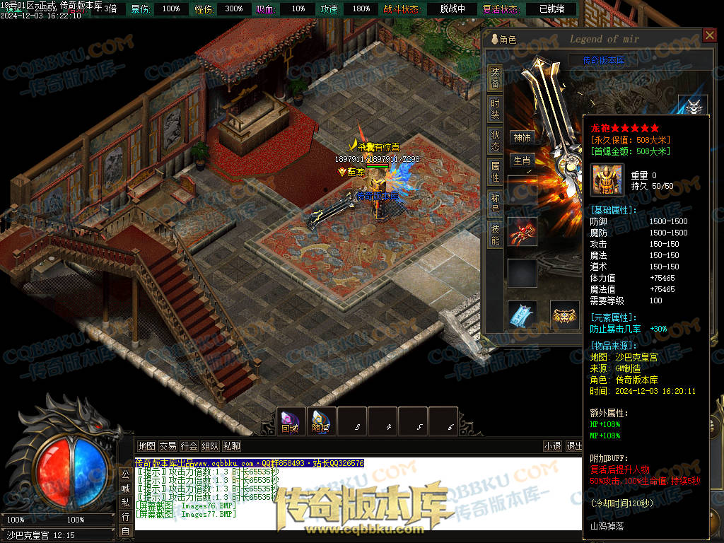 01-231独家山海经专属沉默攻速单职业传奇版本库-零度空间-追梦专属-强化加星-炫酷时装 01-231独家山海经专属沉默攻速单职业传奇版本库-零度空间-追梦专属-强化加星-炫酷时装