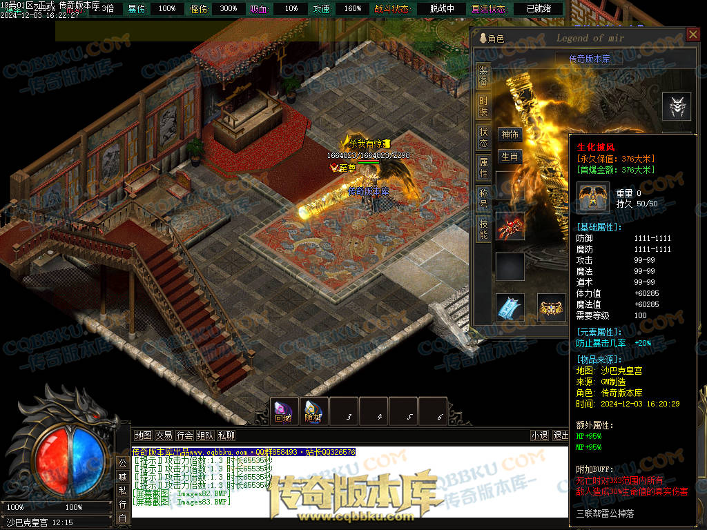 01-231独家山海经专属沉默攻速单职业传奇版本库-零度空间-追梦专属-强化加星-炫酷时装 01-231独家山海经专属沉默攻速单职业传奇版本库-零度空间-追梦专属-强化加星-炫酷时装