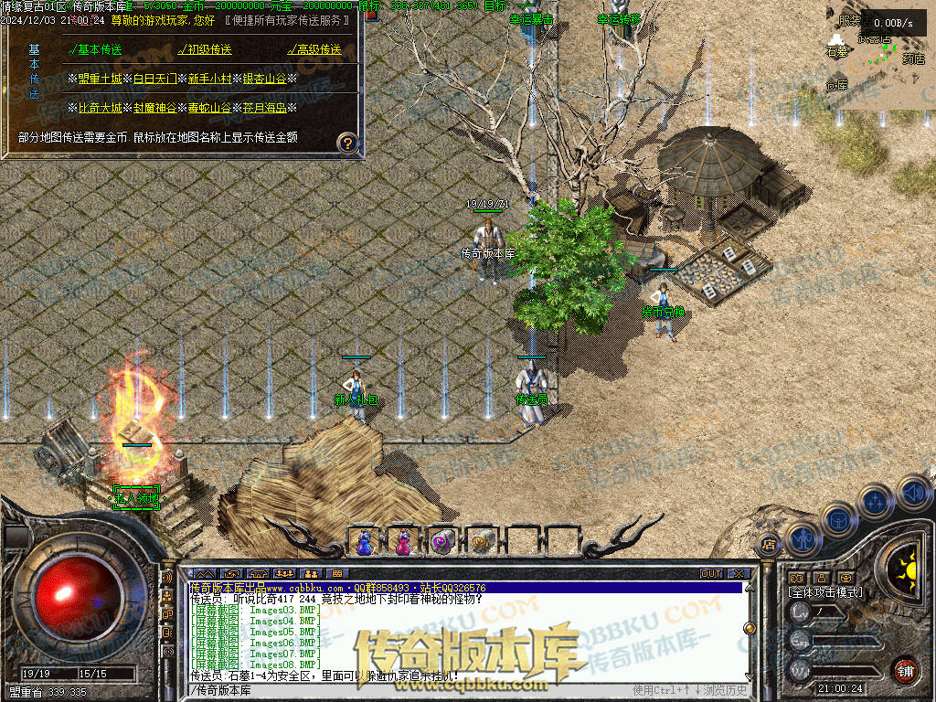 01-234精修情缘复古三职业复古传奇版本-职业平衡-技能流畅-复古耐玩-PK首选-激情不断