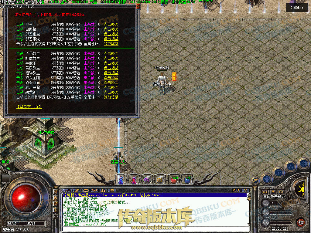 01-234精修情缘复古三职业复古传奇版本-职业平衡-技能流畅-复古耐玩-PK首选-激情不断