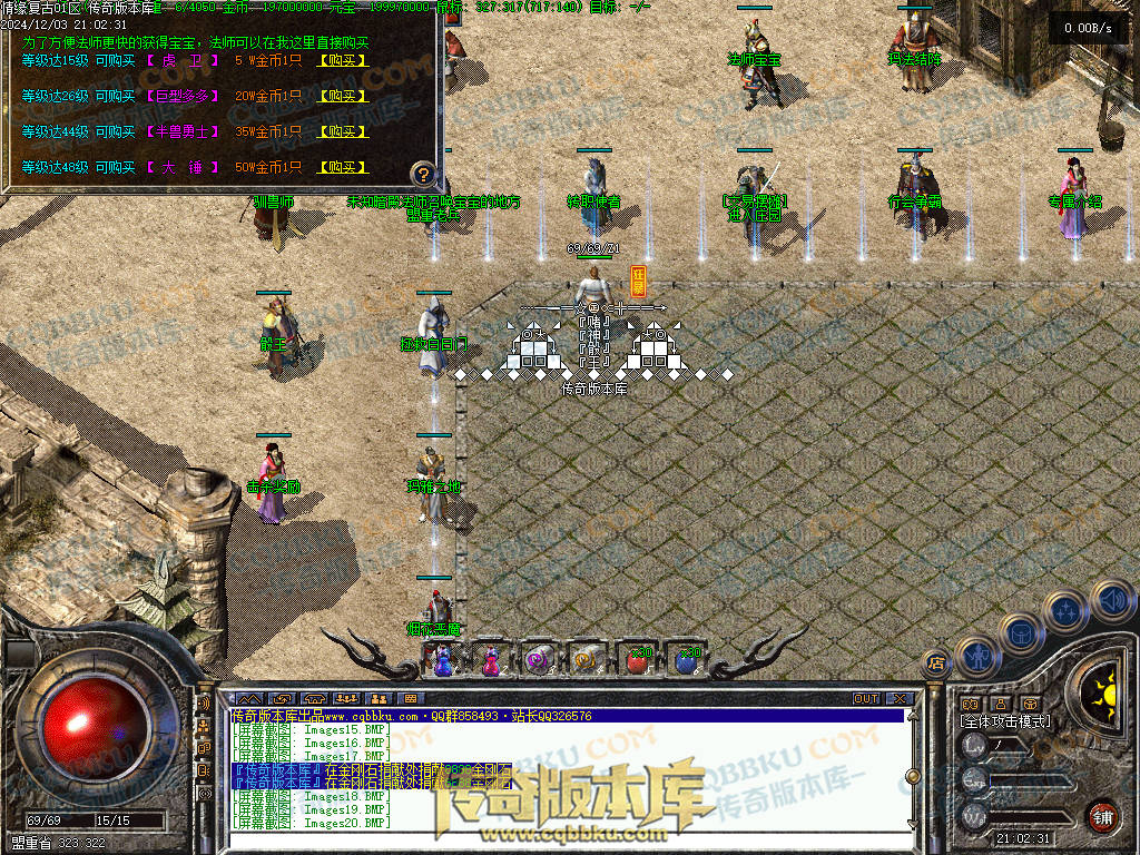 01-234精修情缘复古三职业复古传奇版本-职业平衡-技能流畅-复古耐玩-PK首选-激情不断