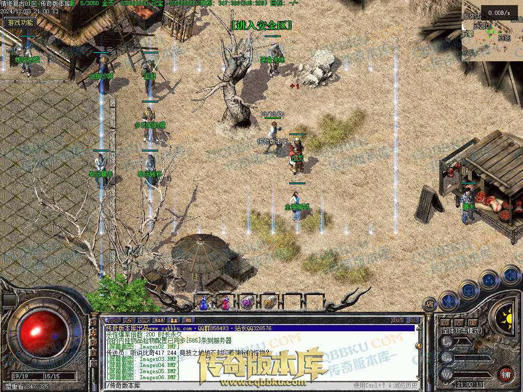 01-234精修情缘复古三职业复古传奇版本-职业平衡-技能流畅-复古耐玩-PK首选-激情不断