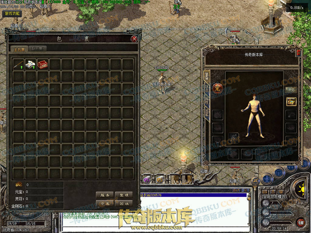 01-234精修情缘复古三职业复古传奇版本-职业平衡-技能流畅-复古耐玩-PK首选-激情不断