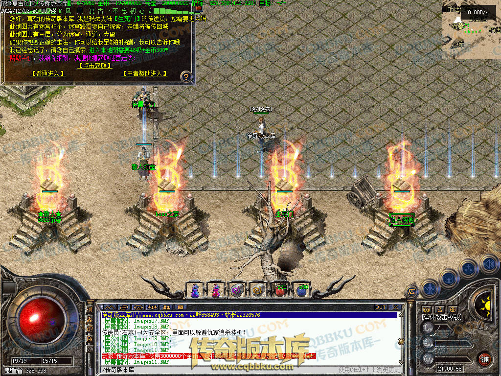 01-234精修情缘复古三职业复古传奇版本-职业平衡-技能流畅-复古耐玩-PK首选-激情不断