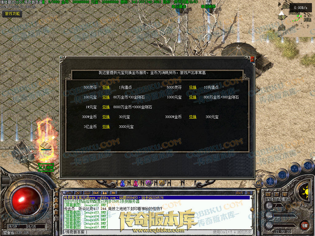 01-234精修情缘复古三职业复古传奇版本-职业平衡-技能流畅-复古耐玩-PK首选-激情不断