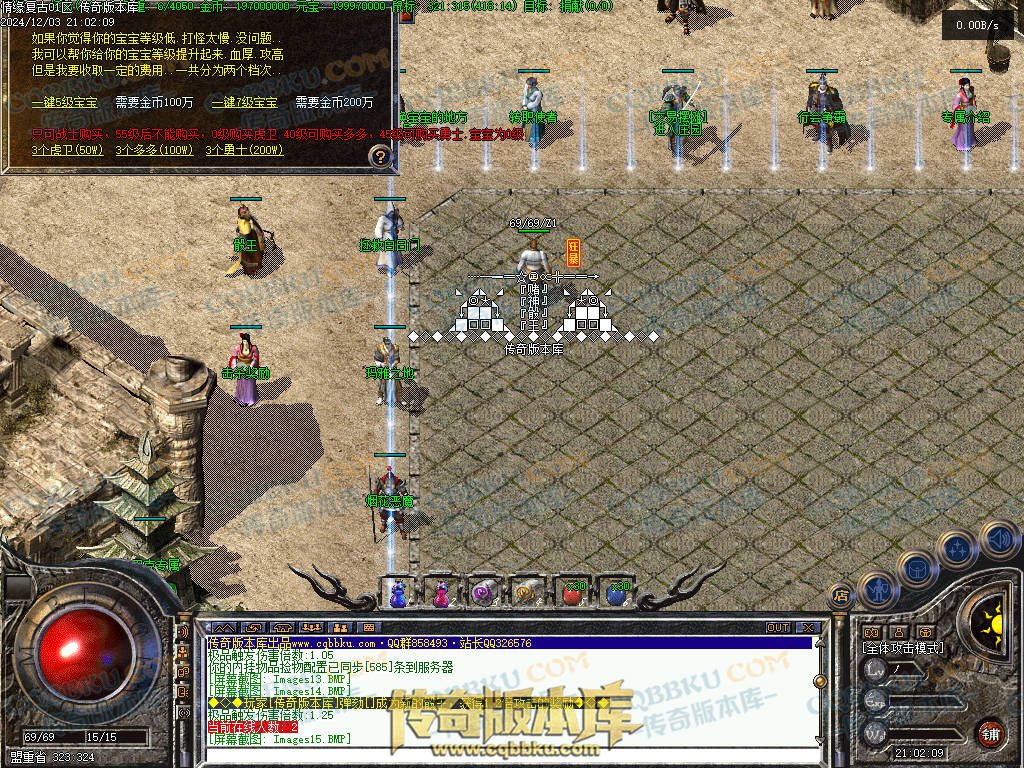 01-234精修情缘复古三职业复古传奇版本-职业平衡-技能流畅-复古耐玩-PK首选-激情不断