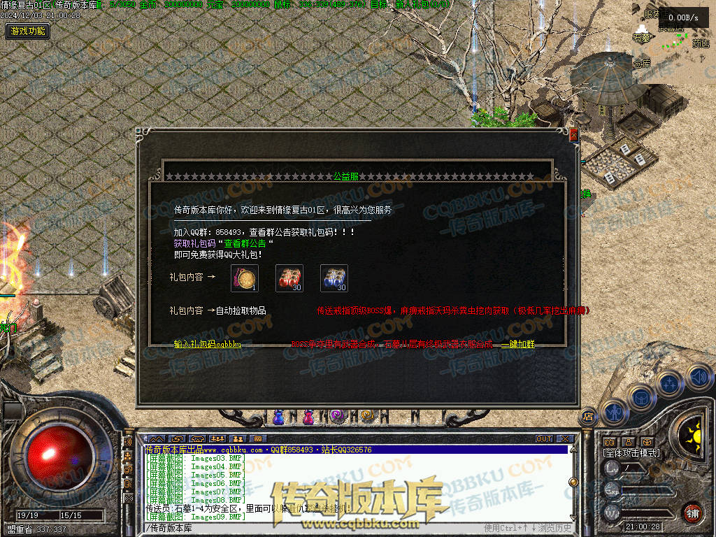 01-234精修情缘复古三职业复古传奇版本-职业平衡-技能流畅-复古耐玩-PK首选-激情不断