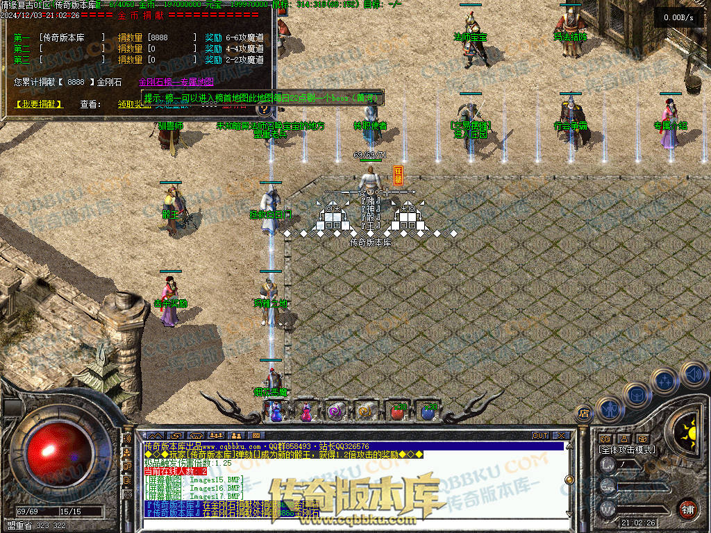 01-234精修情缘复古三职业复古传奇版本-职业平衡-技能流畅-复古耐玩-PK首选-激情不断