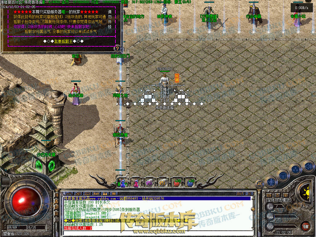 01-234精修情缘复古三职业复古传奇版本-职业平衡-技能流畅-复古耐玩-PK首选-激情不断