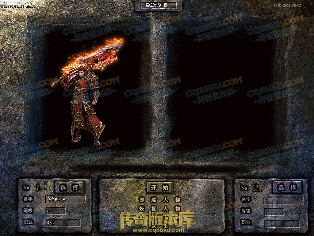 01-234精修情缘复古三职业复古传奇版本-职业平衡-技能流畅-复古耐玩-PK首选-激情不断