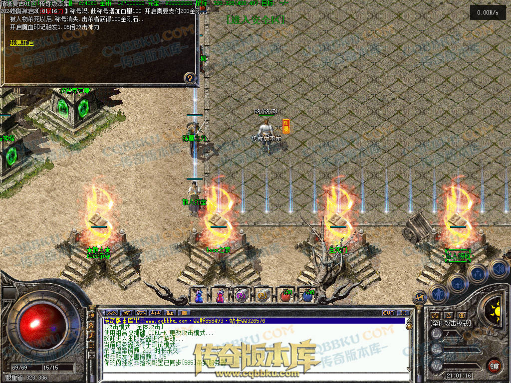 01-234精修情缘复古三职业复古传奇版本-职业平衡-技能流畅-复古耐玩-PK首选-激情不断