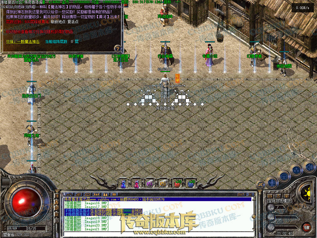 01-234精修情缘复古三职业复古传奇版本-职业平衡-技能流畅-复古耐玩-PK首选-激情不断