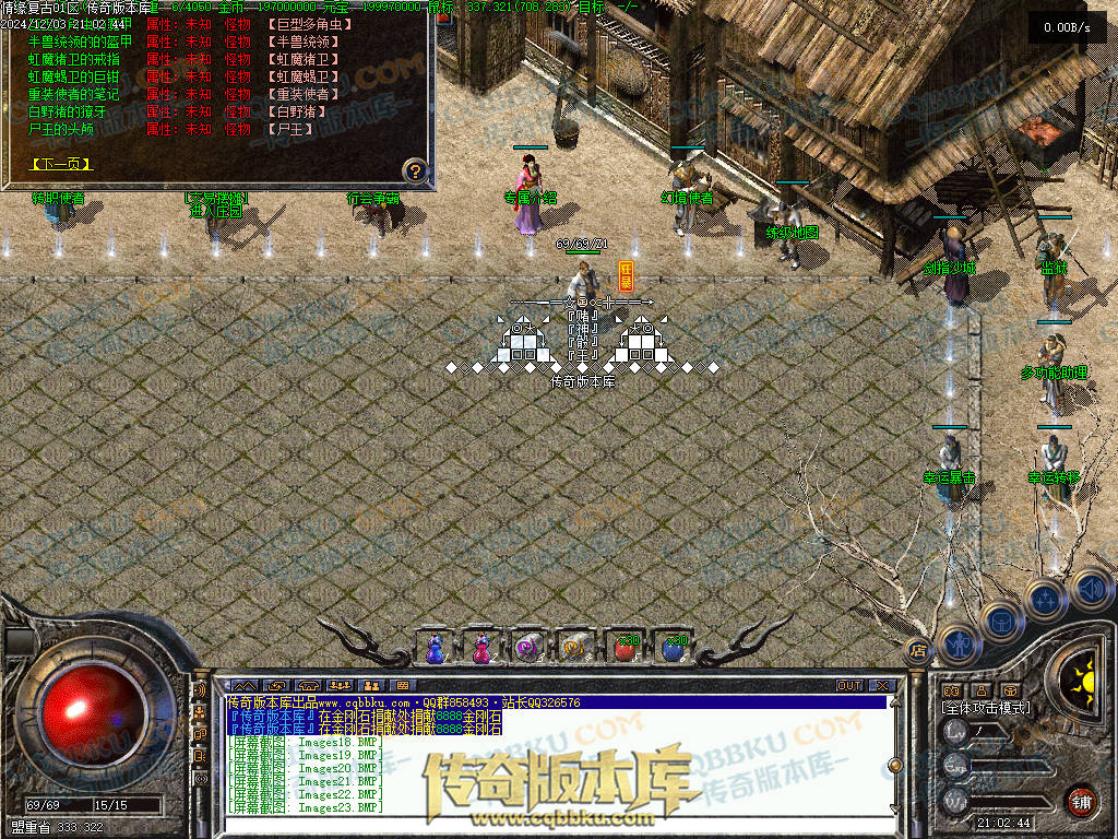 01-234精修情缘复古三职业复古传奇版本-职业平衡-技能流畅-复古耐玩-PK首选-激情不断