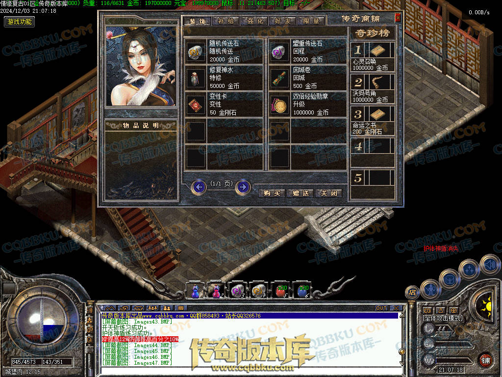 01-234精修情缘复古三职业复古传奇版本-职业平衡-技能流畅-复古耐玩-PK首选-激情不断