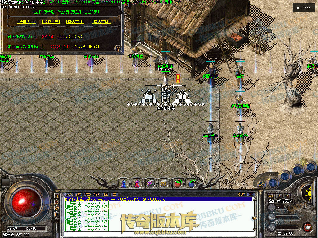 01-234精修情缘复古三职业复古传奇版本-职业平衡-技能流畅-复古耐玩-PK首选-激情不断