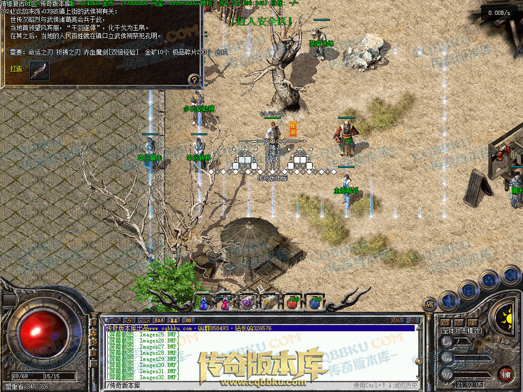 01-234精修情缘复古三职业复古传奇版本-职业平衡-技能流畅-复古耐玩-PK首选-激情不断