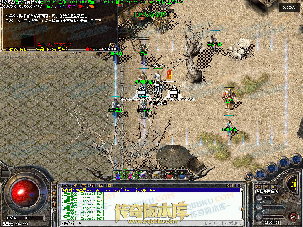 01-234精修情缘复古三职业复古传奇版本-职业平衡-技能流畅-复古耐玩-PK首选-激情不断