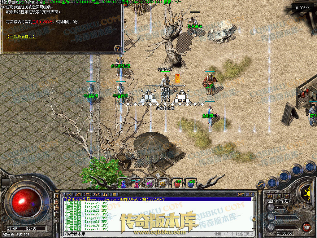 01-234精修情缘复古三职业复古传奇版本-职业平衡-技能流畅-复古耐玩-PK首选-激情不断