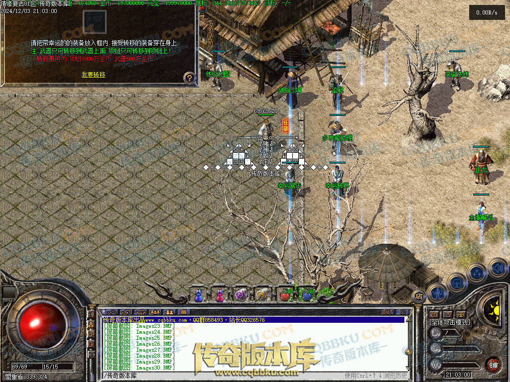 01-234精修情缘复古三职业复古传奇版本-职业平衡-技能流畅-复古耐玩-PK首选-激情不断