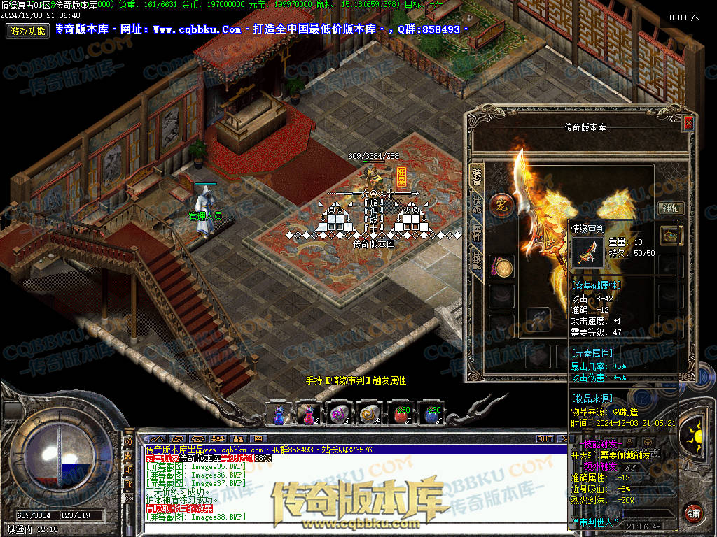 01-234精修情缘复古三职业复古传奇版本-职业平衡-技能流畅-复古耐玩-PK首选-激情不断