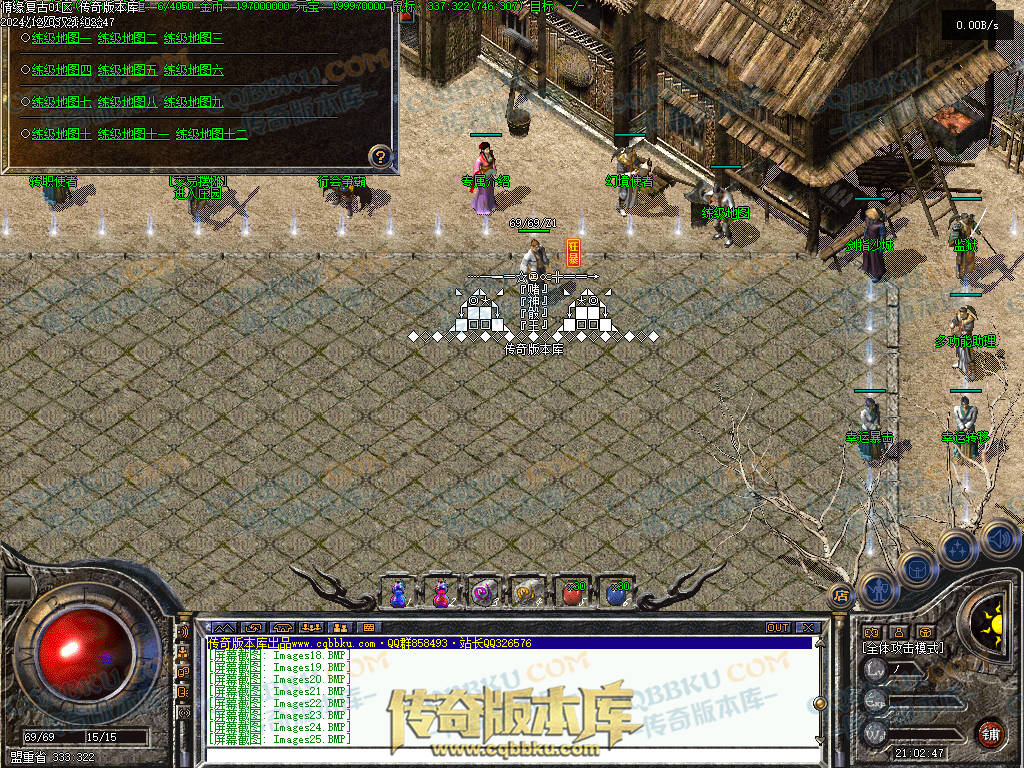 01-234精修情缘复古三职业复古传奇版本-职业平衡-技能流畅-复古耐玩-PK首选-激情不断