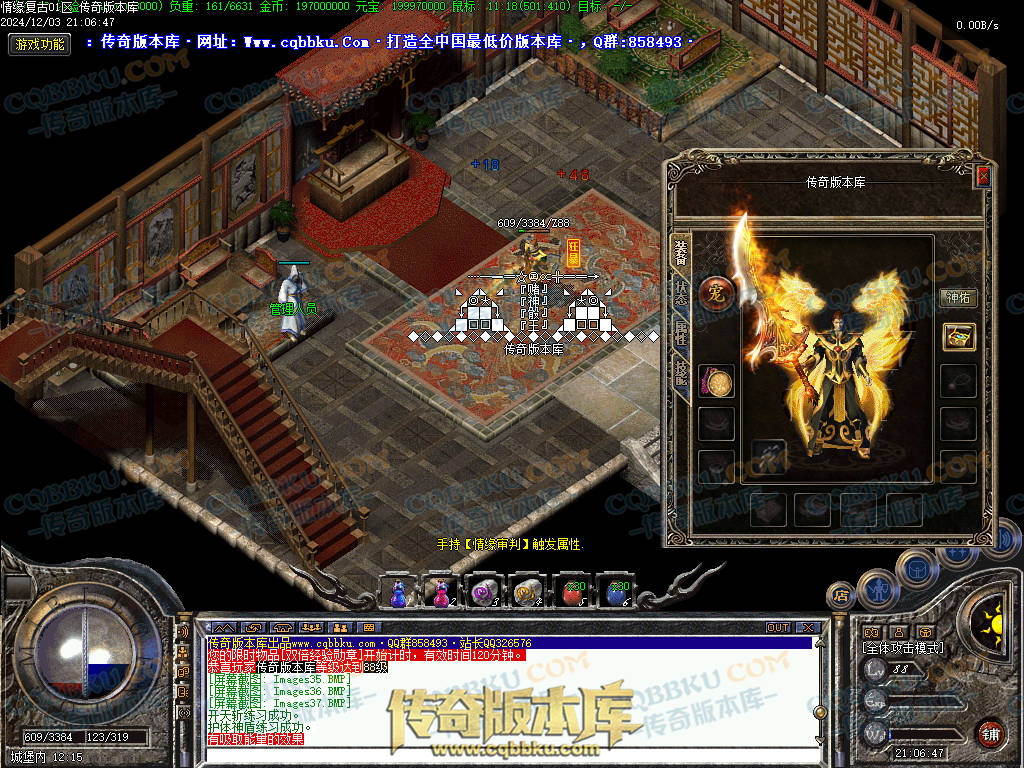 01-234精修情缘复古三职业复古传奇版本-职业平衡-技能流畅-复古耐玩-PK首选-激情不断