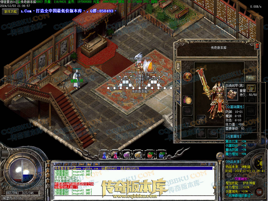 01-234精修情缘复古三职业复古传奇版本-职业平衡-技能流畅-复古耐玩-PK首选-激情不断