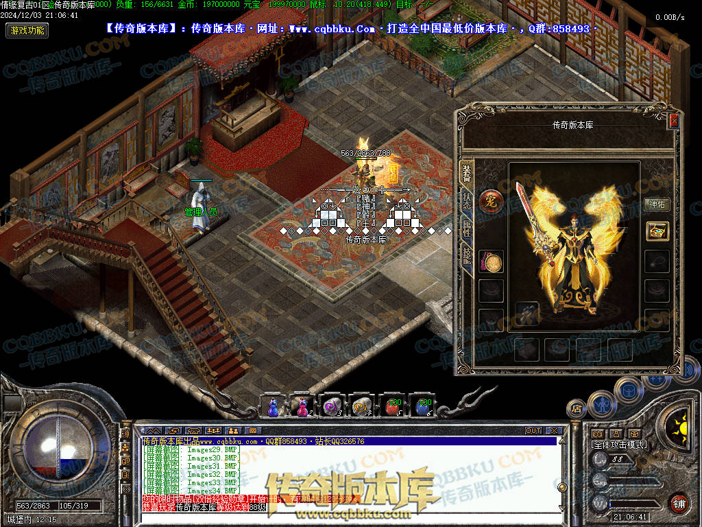 01-234精修情缘复古三职业复古传奇版本-职业平衡-技能流畅-复古耐玩-PK首选-激情不断