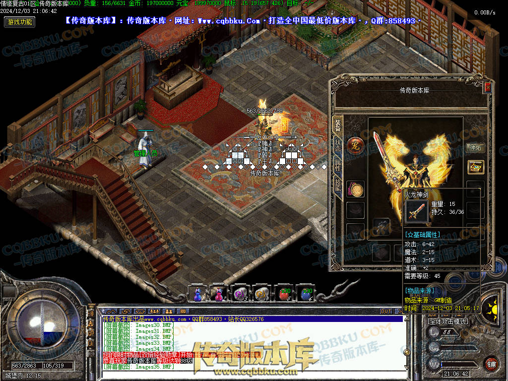 01-234精修情缘复古三职业复古传奇版本-职业平衡-技能流畅-复古耐玩-PK首选-激情不断