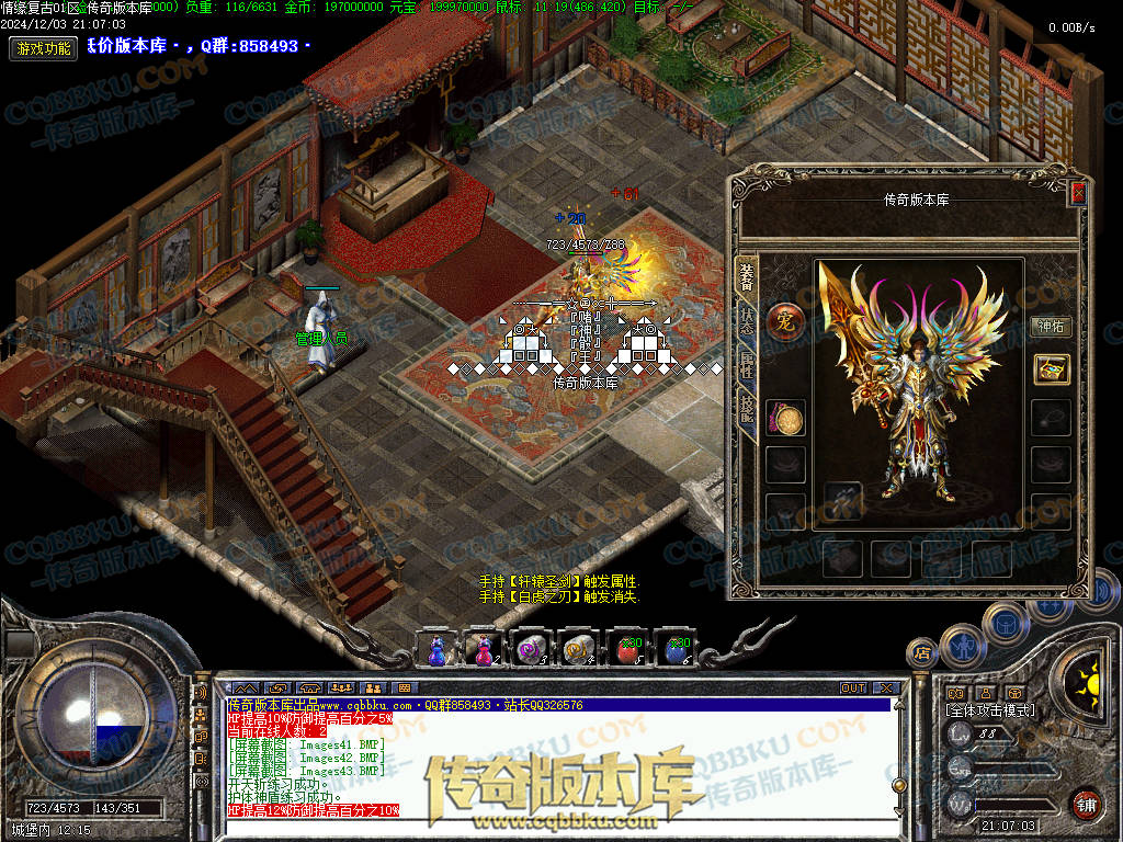 01-234精修情缘复古三职业复古传奇版本-职业平衡-技能流畅-复古耐玩-PK首选-激情不断