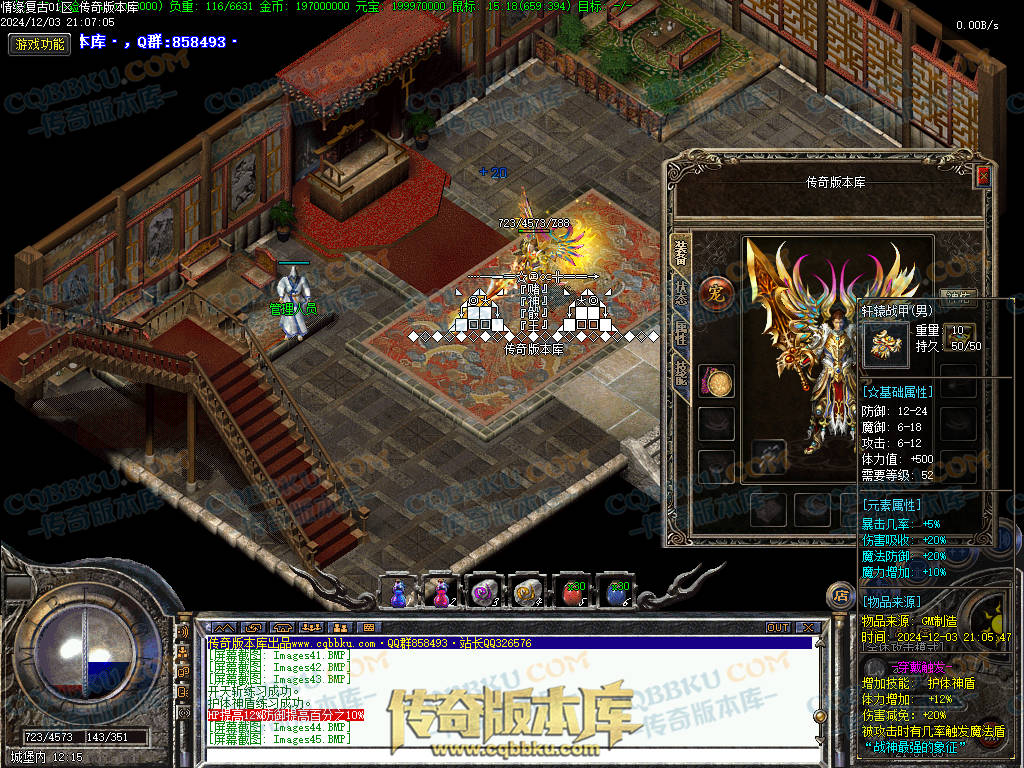 01-234精修情缘复古三职业复古传奇版本-职业平衡-技能流畅-复古耐玩-PK首选-激情不断