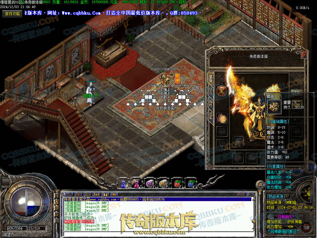 01-234精修情缘复古三职业复古传奇版本-职业平衡-技能流畅-复古耐玩-PK首选-激情不断