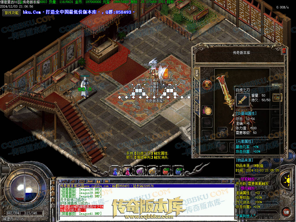 01-234精修情缘复古三职业复古传奇版本-职业平衡-技能流畅-复古耐玩-PK首选-激情不断