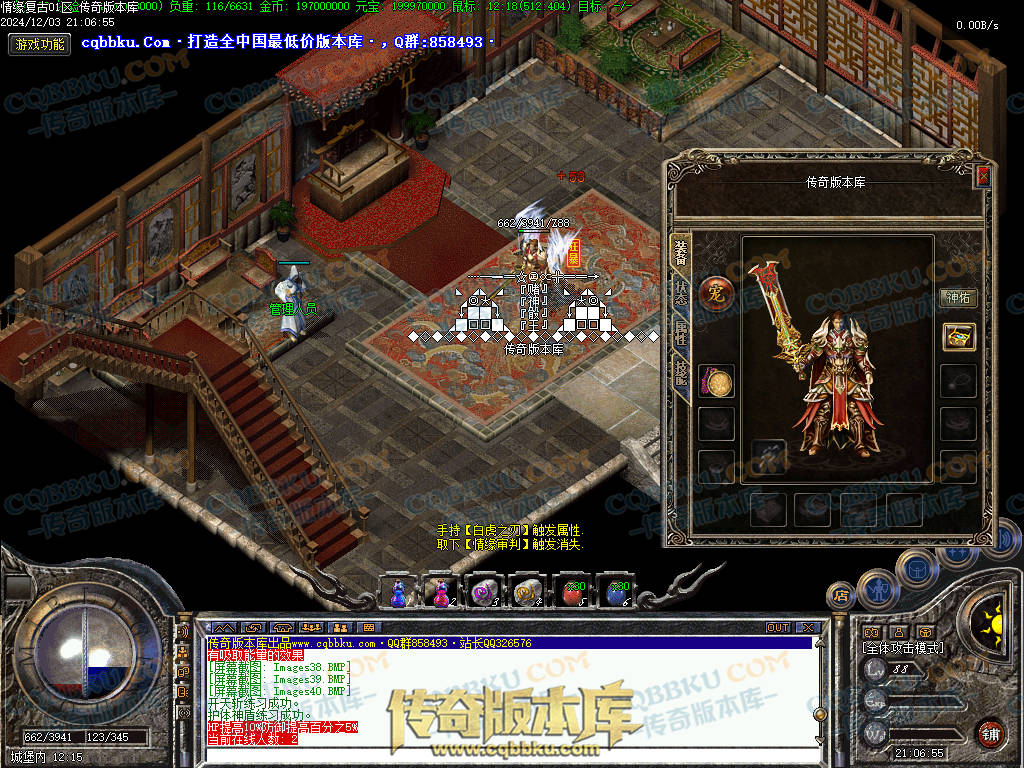 01-234精修情缘复古三职业复古传奇版本-职业平衡-技能流畅-复古耐玩-PK首选-激情不断