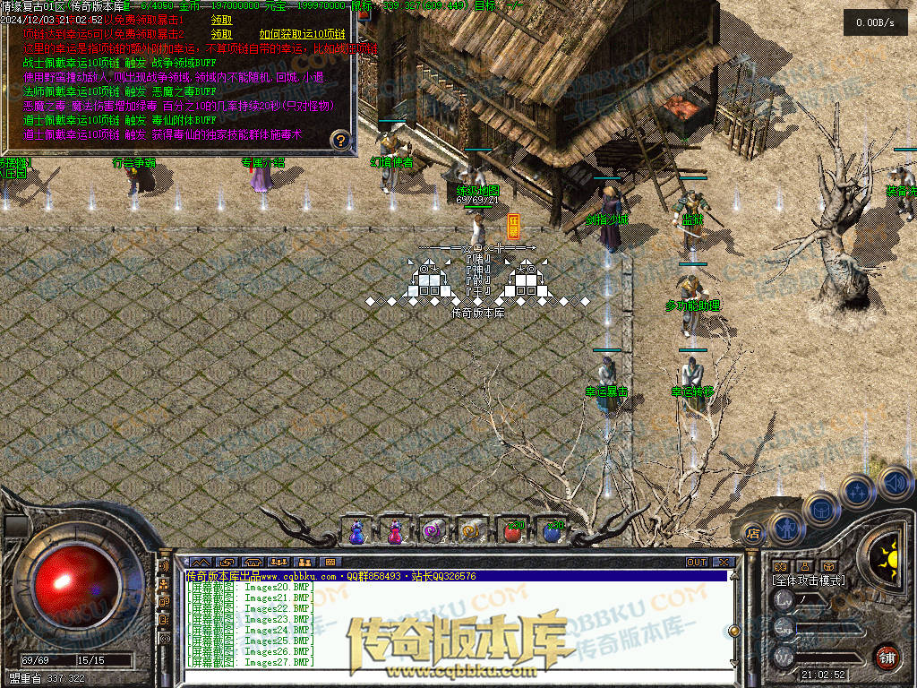 01-234精修情缘复古三职业复古传奇版本-职业平衡-技能流畅-复古耐玩-PK首选-激情不断