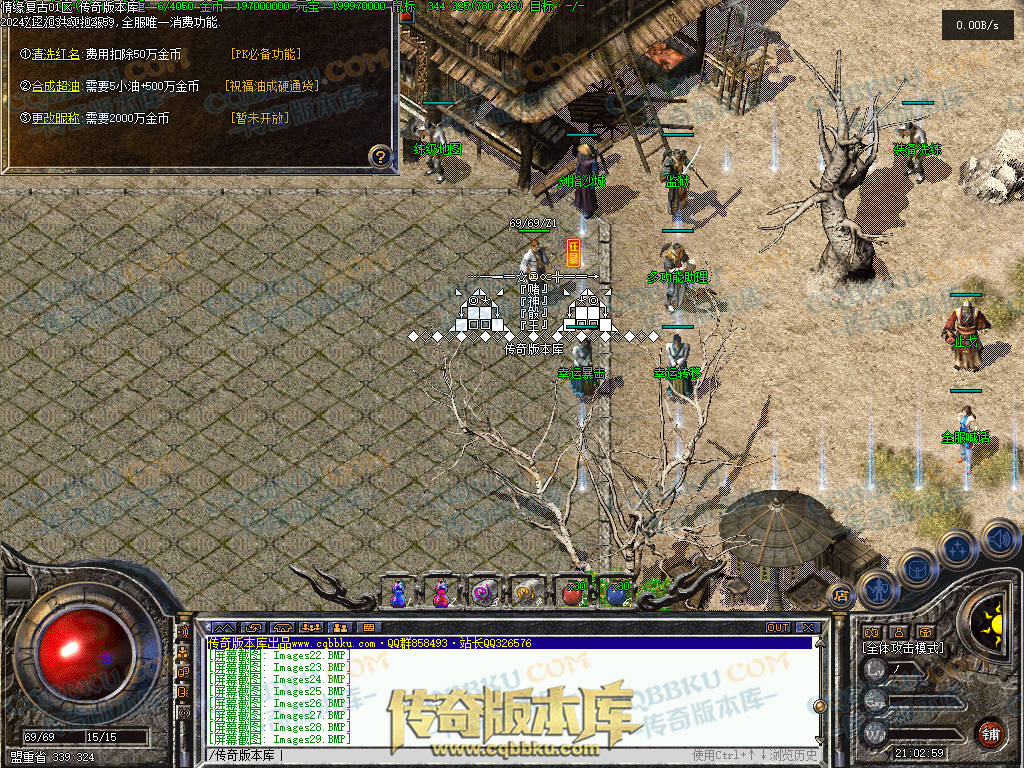 01-234精修情缘复古三职业复古传奇版本-职业平衡-技能流畅-复古耐玩-PK首选-激情不断