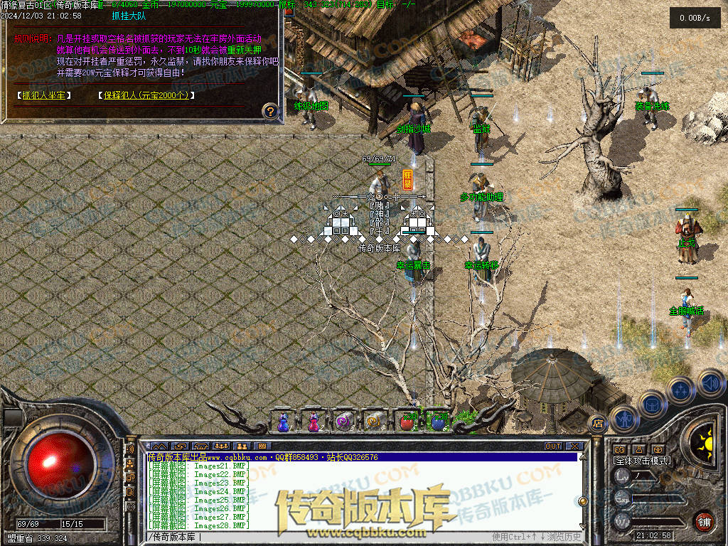 01-234精修情缘复古三职业复古传奇版本-职业平衡-技能流畅-复古耐玩-PK首选-激情不断