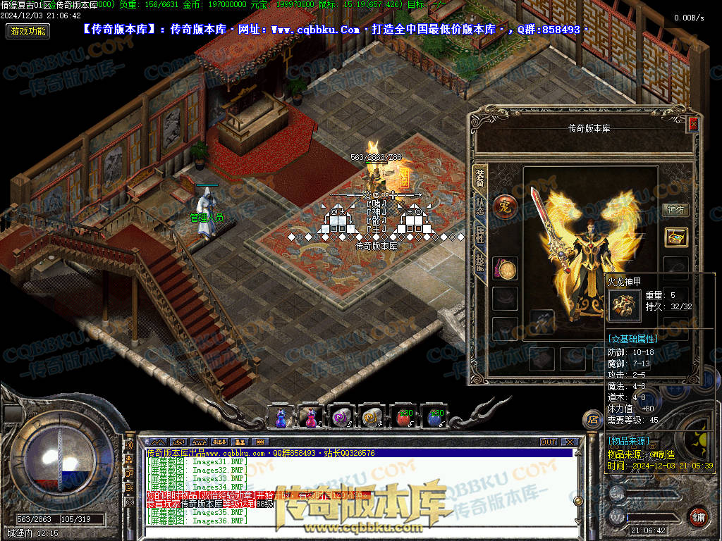 01-234精修情缘复古三职业复古传奇版本-职业平衡-技能流畅-复古耐玩-PK首选-激情不断